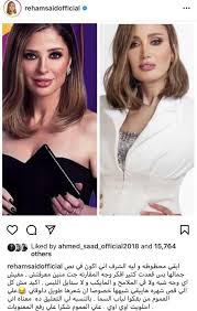 ريهام سعيد أشارت الى أنه بعد توقف برنامجها ستأخذ استراحة تحتاجها في الصيف لإمضاء وقت مع أبنائها من دون أن تحدد موعد عودتها ونشاطها الاعلامي حيث قالت :أنا محتاجة أستريح شوية وأشوف أولادي وأصيف، ومش عارف هرجع لكم امتى. Ø±ÙŠÙ‡Ø§Ù… Ø³Ø¹ÙŠØ¯ ØªÙ†ÙÙŠ ØªÙ‚Ù„ÙŠØ¯Ù‡Ø§ Ù„ÙˆÙØ§Ø¡ Ø§Ù„ÙƒÙŠÙ„Ø§Ù†ÙŠ Ù…ÙÙŠØ´ Ø£ÙŠ ÙˆØ¬Ù‡ Ø´Ø¨Ù‡ ÙÙ† ÙˆØ«Ù‚Ø§ÙØ© Ø§Ù„ÙˆØ·Ù†