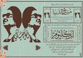 كل خميس فارس يصطحبك إلى جنة أم كلثوم على الأرض صور مصراوى