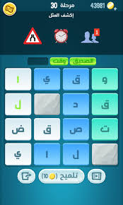 Page 1 of 712 3. ØªÙ†Ø²ÙŠÙ„ Ù„Ø¹Ø¨Ø© ÙƒÙ„Ù…Ø§Øª ÙƒØ±Ø§Ø´ Ø§Ù„Ø¬Ø²Ø¡ Ø§Ù„Ø«Ø§Ù†ÙŠ
