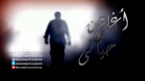 إذاعة القرآن الكريم من القاهرة. Mohamed Fouad Ù…Ø­Ù…Ø¯ ÙØ¤Ø§Ø¯ Youtube Channel Analytics And Report Powered By Noxinfluencer Mobile