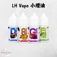✨馬來西亞LH VAPEMY 酷涼鹽招牌氣泡技術｜多種獨家口味