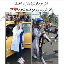 رمزيات منوعات خواطر بنات قصصعامة قصص عامة amreading books wattpad iraqi people photo ideas girl baghdad