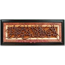 Kaligrafi kaligrafi dua kalimat syahadat gold 50cm x 80cm. Pin Di Kaligrafi Ukir Kayu