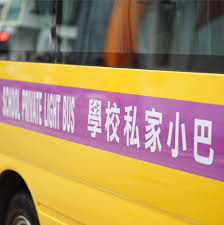 The site owner hides the web page description. æ ¡è»Šæ–°ç•Œè¥¿ ä¹é¾å€ä¿å§†è»Š å‹‡æ· Home Facebook