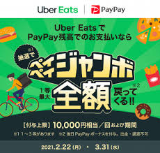 I discovered today that your uber device doesn't have to remain locked down in order to function. Paypay And Uber Eats Are Holding Campaigns For Up To 100 Return Iphone Wired
