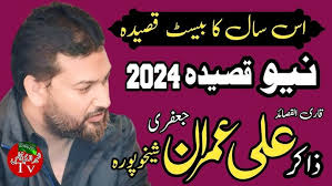 Zakir Syed Muhammad Hussain Shah