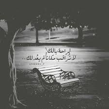 pin by ظلال الزيزفون on qu ar arabic quotes words quotes mood quotes