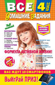 гдз по литературному чтению ефросинина 3 класс рабочая тетрадь Gotovye Domashnie Zadaniya Po Anglijskomu 5 Klass Rabochaya Teterad Vereshagina Afanaseva 5 Klass Klass Uchebnik
