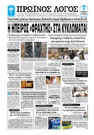 Δεν είναι εκπομπή μαγειρικής, αν και σερβίρει τα πιο μαμαδίστικα και «πειραγμένα» πιάτα.δεν είναι show χορού, αν και χορεύουν όλοι… στο ταψί. 05 03 2014 By Proinos Logos Issuu