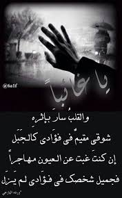 اشتقتلك Quotes For Book Lovers Inspirational Poems Love Words