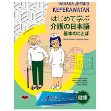 Aplikasi untuk belajar materi mengenai tokutei ginou di bidang 介護 kaigo/ nursing care/ perawat. Jual Bahasa Jepang Keperawatan Pemula Hajimete Manabu Kaigo No Nihongo Kota Surabaya Hotarubiya Tokopedia