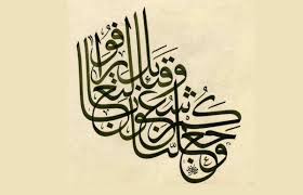 Yakni turun sesudah rasulullah hijrah ke madinah, tepatnya tahun 9 hijrah. Tafsir Al Hujurat Ayat 13 Tak Kenal Maka Tak Sayang