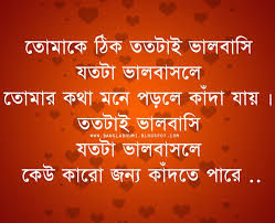 Image result for love letter bangla