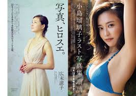 Weekly Playboy] 2022 No.51 広末涼子 足立梨花 菊地姫奈 川津明日香 金井球