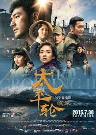 Ketika seorang pria muda meninggalkan rumah untuk memenuhi keinginan mendiang ayahnya. Yam Magazine On Twitter Sinking Ships Romances Double Doublefeature The Sinking Of Van Der Wijck Tenggelamnya Kapal Van Der Wijc The Crossing å¤ªå¹³è½® ä¸Š The Crossing Part Ii å¤ªå¹³è½® ä¸‹