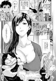 人妻アダルト漫画 隣に越して来た美人な奥さん チンコを猫じゃらしで弄られ飼い猫となった少年 一生懸命に腰を振って最高の筆おろしsex 上手に中出しできました シオマネキ エロ漫画タイム エロマンガ エロ同人誌