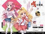 咲-Saki-