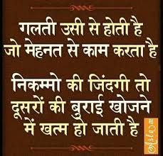 Pin By Uttam Chand On Heart Touching Shayari Hindi Quotes Images Wisdom Quotes Hindi Quotes