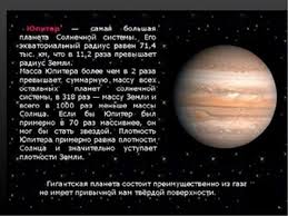 Yupiter Kak Samaya Krupnaya Planeta Solnechnoj Sistemy Opisanie Osobennosti Tvercult Ru