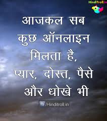 Care Quote In Hindi Retro Future Hind life sayings and thoughts with images. care quote in hindi retro future