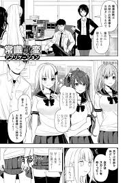 nijisanji】常識改変アプリケーション - 同人誌 - エロ漫画 momon:GA（モモンガッ!!）