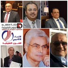 يتقدم المصمم الاستشارى د. حلمى الشنوانى نقيب مصممى الفنون التطبيقية والسادة  اعضاء المجلس المصمم الاستشارى م. وجيه خضر والمصمم الاستشارى عاطف خطاب  والاتحاد الاكاديمي للفنون التطبيقية برئاسة الاستاذ الدكتور احمد عوض والاستاذ