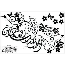 Khat jawi vs kaligrafi cina tatkala tulisan jawi dan khat. Contoh Kaligrafi