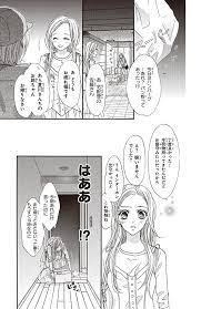 帰宅すると妹がいない 中学生の妹が高校の制服を着て 出掛けた先は センチメンタル キス 妹 シングルマザー 恋愛マンガ