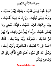 Bacaan doa qunut dan sholat subuh di masjidil aqsha hari jumat 16 februari 2018 dengan imam syaikh ali umar yakub. Doa Qunut Sholat Subuh Lengkap Dengan Artinya