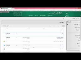 كيف اعرف الدرجات في الاختبارات والواجبات في البلاك بورد جامعه الملك عبدالعزيز Youtube