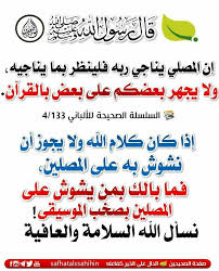 Pin By Islamic Boraq On أحاديث عن الرسول صلى الله عليه وسلم In 2020 Islam Facts Islam Arabic Calligraphy