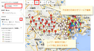 Google Maps Engine は サテライトオフィス 無償導入支援中