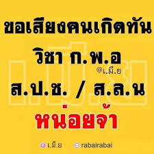 July 3, 2017 admin comments 0 comment ก.จ. Facebook
