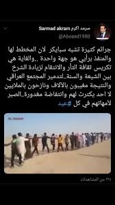 جرائم كثيرة تشبه سبايكر لان المخطط لها والمنفذ برأيي هو جهة واحدة والغاية هي تكريس ثقافة الثأر والانتقام لزيادة الشرخ بين الشيعة Baghdad Pandora Screenshot