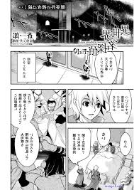 isekai ntr shinyuu no onna wo saikyou skill de otosu houhou 25 - Manga 1