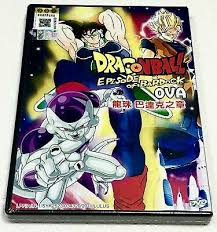 The ninth and final season of the dragon ball z anime series contains the fusion, kid buu and peaceful world arcs, which comprises part 3 of the buu saga.it originally ran from february 1995 to january 1996 in japan on fuji television. Dragon Ball Episode Of Bardock Film All Region Brand New Factory Seal 9555329237541 Ebay
