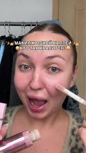 Макияж одним движением: как добиться эффекта?