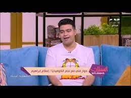 منذ سنة و 3 أشهر. Ø§Ù„ÙÙ†Ø§Ù† Ø¥Ø³Ù„Ø§Ù… Ø¥Ø¨Ø±Ø§Ù‡ÙŠÙ… ÙŠØ·Ù…Ø¦Ù† Ø¬Ù…Ù‡ÙˆØ±Ù‡ ÙˆÙŠÙƒØ´Ù Ø¹Ù† Ø£Ø³Ø¨Ø§Ø¨ Ù…Ø±Ø¶Ù‡ Ø§Ù„ØºØ§Ù…Ø¶ ÙˆØ¥Ø²Ø§ÙŠ Ø§Ù„Ù…Ø±Ø¶ ØºÙŠ Ø± Ø­ÙŠØ§ØªÙ‡ Youtube