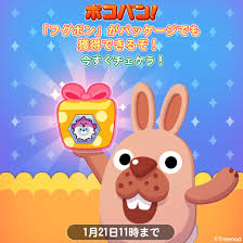 ポコパン フグボン