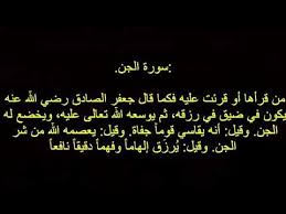 قصة وحكاية حقيقية لفتاة عانت مع الجن العاشق. ØªÙØ³ÙŠØ± Ø³ÙˆØ±Ø© Ø§Ù„Ø¬Ù† ÙÙ‰ Ø§Ù„Ø­Ù„Ù… Ø³ÙˆØ±Ø© Ø§Ù„Ø¬Ù† ÙÙ‰ Ø§Ù„Ù…Ù†Ø§Ù… Ø±Ø¤ÙŠØ© Ø§Ù„Ø¬Ù† ÙÙ‰ Ø§Ù„Ø­Ù„Ù… Ù„Ø§Ø¨Ù† Ø³ÙŠØ±ÙŠÙ† 2021 ØµÙ‚ÙˆØ± Ø§Ù„Ø¥Ø¨Ø¯Ø¢Ø¹