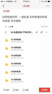 我的生活，不是你的色情片_百科TA说