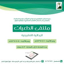 asma a إعلانات دروس المكتب التعاوني بالمعذر و أم الحمام