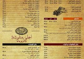 مطعم الفيروز الدليل العربي