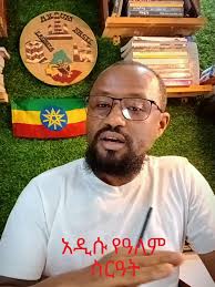 GIRMAY TILAHUN (HABELO) (@habelo)