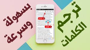 أسرع طريقة لترجمة الكلمات وانت تقرأ عبر الهاتف الذكي للأندرويد Youtube