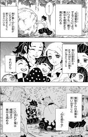 鬼滅の刃 第135話「悲鳴嶼行冥」感想・考察