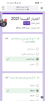 ‎موقع تعليمي لمساعدة طلاب الشهادة الثانوية الليبية / علمي. Bts Syrian Army Ù…ÙŠÙ† Ù„Ø³Ø§ Ù…Ø§Ø¹Ù…Ù„ Ø§Ø®ØªØ¨Ø§Ø± Ø§Ù„ÙÙŠØ³ØªØ§ ÙØ±Ø¬ÙˆÙ†ÙŠ Facebook