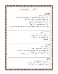 مكتوب مكتوبة مكتوبه كتابية كتابيه كشيدان قوشتي قوشتى شات الشات كتابي كتابى الكتابي الكتابى نايك قطان القطان ابوعمار ماليزيا مالزيا حول الدرعمي الدرعمى الصلعاوي الصلعاوى احساين أحساين هيثم الجدعاني الجدعانى الشريمي الشريمى الوهيبي وشيار. ØªØ±Ø§ÙƒÙŠØ¨ Ø¬Ù…ÙŠÙ„Ø© Ùˆ Ø±Ø§Ø¦Ø¹Ø© Ùˆ Ø§ÙˆØµØ§Ù ØªØ³Ø§Ø¹Ø¯ Ø§Ø¨Ù†Ùƒ ÙÙŠ Ø§Ù„Ø§Ù†ØªØ§Ø¬ Ø§Ù„ÙƒØªØ§Ø¨ÙŠ Ø§Ù…ØªØ­Ø§Ù†Ø§Øª ØªÙˆÙ†Ø³