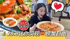 Che Kitchen 車老闆at 1008A Toa Payoh North "CRAB PROMOTION ...