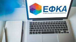 Ξεκινά η καταβολή των αυξήσεων και των αναδρομικών με τα βελτιωμένα ποσοστά αναπλήρωσης του νόμου 4670/2020 πριν 6 μέρες E Efka Ektypwsh Bebaiwshs Synta3ewn Gia Forologikh Xrhsh Mouzakinews Gr